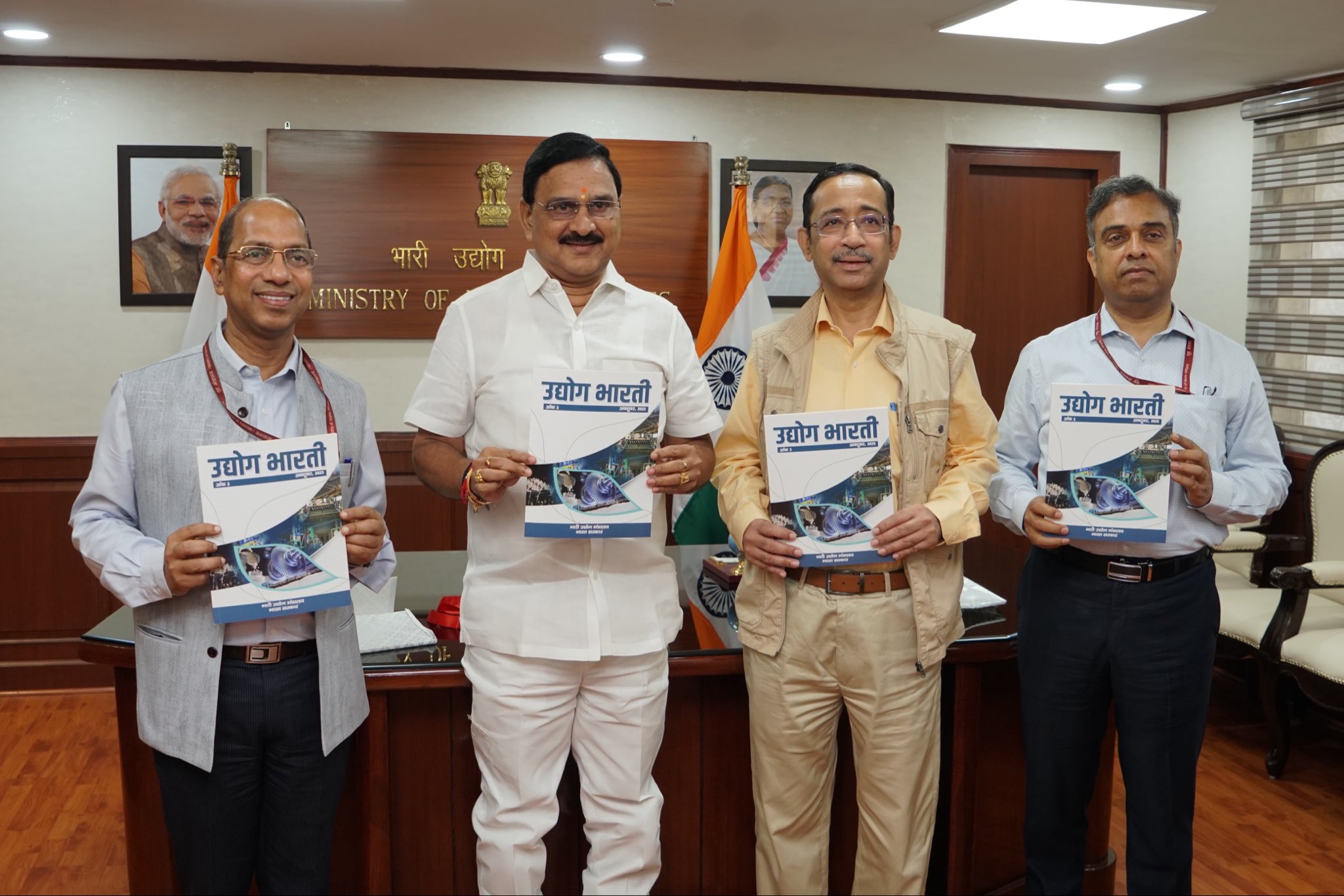 Udyog Bharti Release