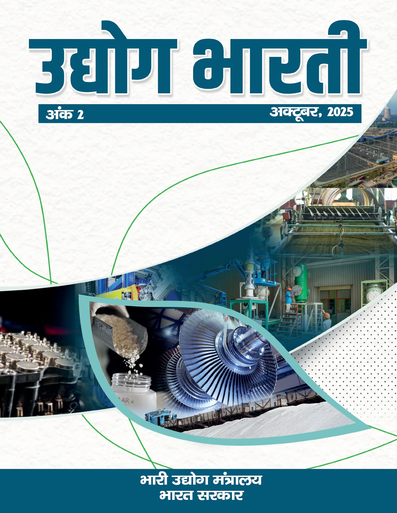 Udyog Bharati Magazine