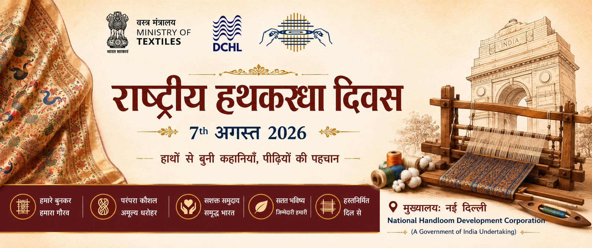 National Handloom Day