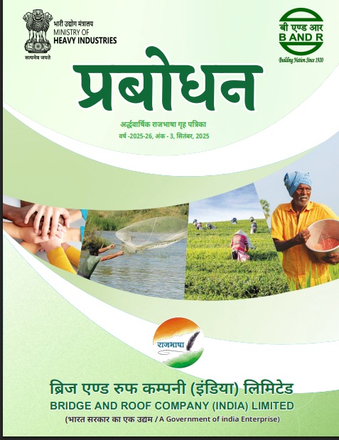 Read Prabodhan Magzine Vol-3 (Opens in a new tab)  