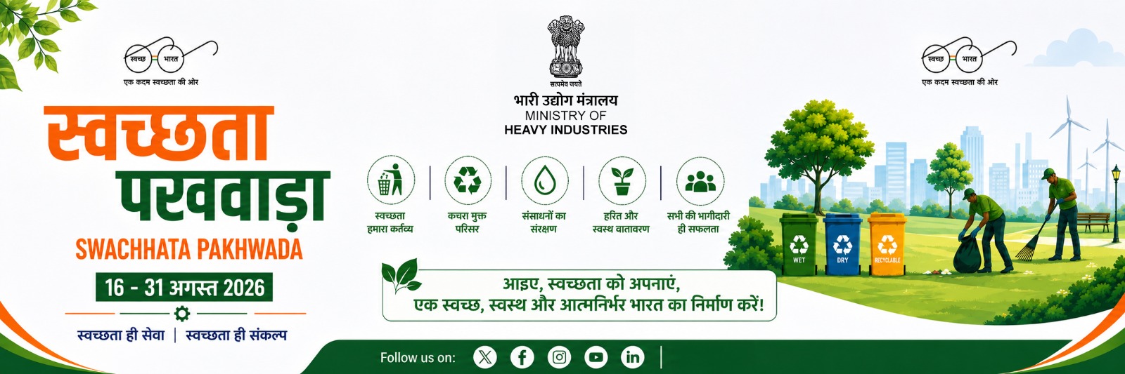 Swachhata Pakhwada 2026 