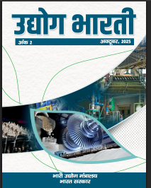 Read Udyog Bharti Magazine