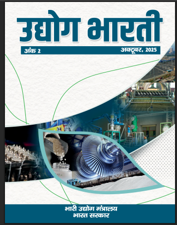 Udyog Bharti Magzine-2025