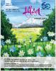 Read Spandan Magzine Vol-3 (Opens in a new tab)