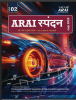 Read Spandan Magzine Vol-2 (Opens in a new tab)