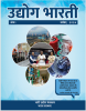 Udyog Bharti Magzine-2024
